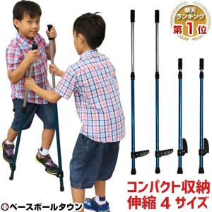 竹馬 軽量 コンパクト収納 伸縮4サイズ スポーツ アルミ製 BBTOR ラッピング不可