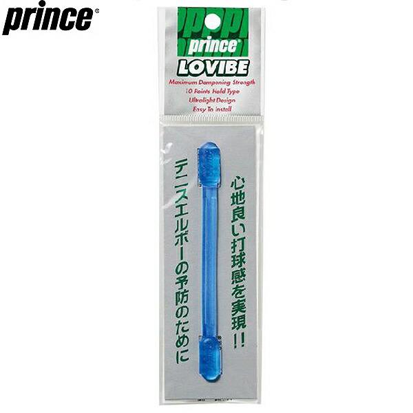 プリンス ローバイブ EA Cブルー テニス 振動止め 7H70620 クリスマスプレゼントに