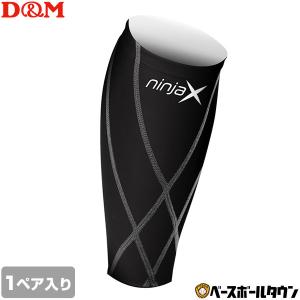 D&M ディーエム ふくらはぎ用サポーター ninjaXバレーボール