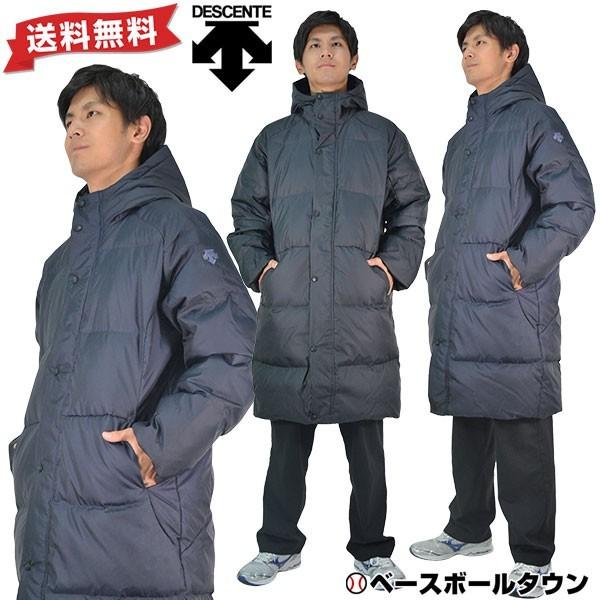 ダウンコート メンズ ロング デサント DMMMJC43 DESCENT クリスマスプレゼントに