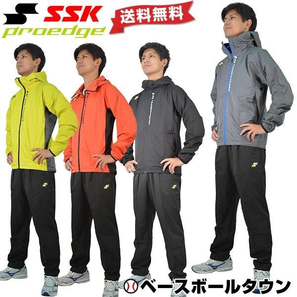 SSK プロエッジ 上下セット フルZIP長袖パーカー トレーニングパンツ  EBWP18101 E...