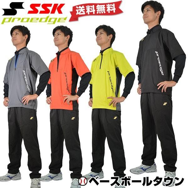 SSK プロエッジ 上下セット 半袖裏メッシュプレジャン トレーニングパンツ EBWP18103 E...