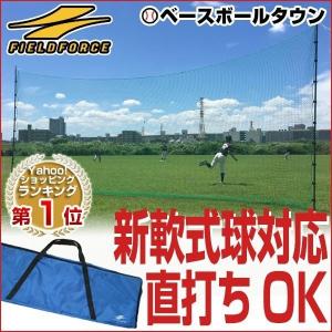 野球 練習 バックネット 軟式用 実打可能 7m×3m 収納バッグ付き