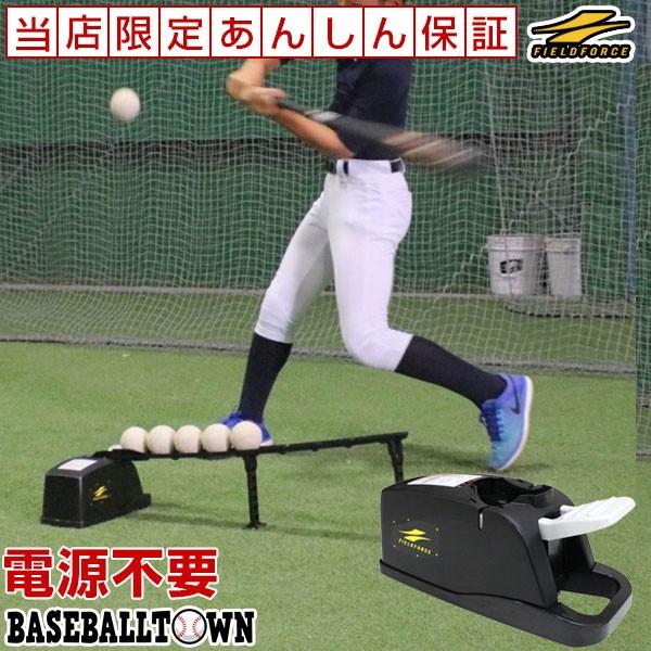 野球 垂直トスマシーン 軟式球対応 練習用品 6ヶ月保証付 電池・電源不要 トスマシン FBT-31...