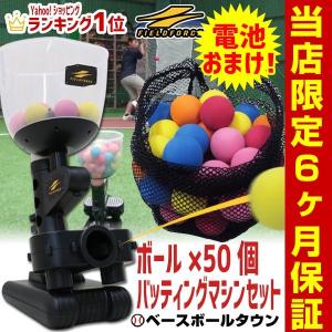 青 トスマシン スタンド付き 楽天市場】限定 Falcon ファルコン『前からトスマシン』『専用