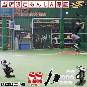 簡易ピッチングマシン スライダー カーブ シュート ストレート シンカーが投げられる ボール8球付 ラッピング不可 Ff Fpm 152pu Set 硬式 ソフトテニスのテニチャン 通販 Yahoo ショッピング