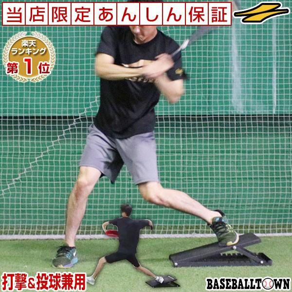 打撃特訓専用 スウィングスタンド スムーズな体重移動・スイング矯正に FSWS-3050 ラッピング...