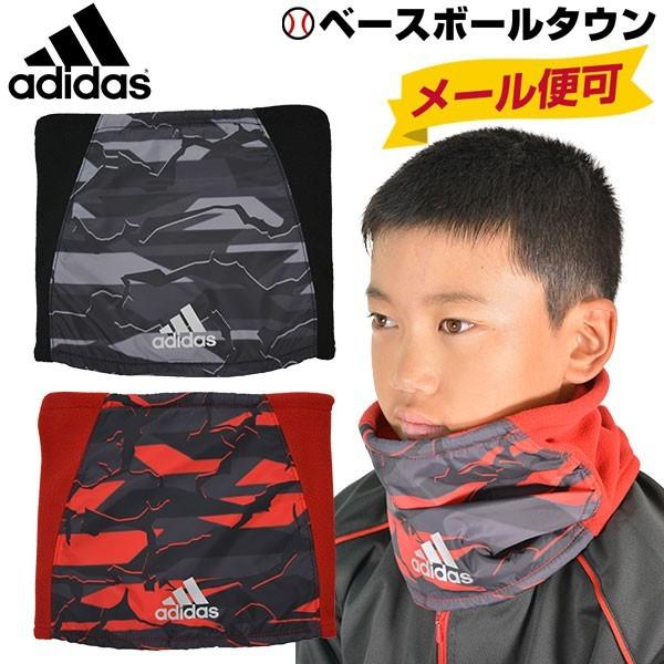 アディダス ジュニア用 ネックウォーマー キッズ 防寒 FKK78 メール便可 クリスマスプレゼント...