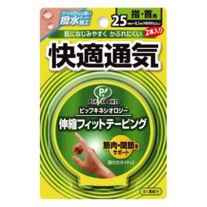 テーピング用品 ミカサ キネシオロジーテープ 21mm×4.5m 伸縮 ブリスタータイプ(2本入) ...