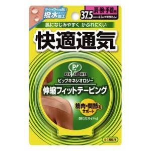 キネシオロジーテープ 37.5mm×4.5m 伸縮 ブリスタータイプ PS277