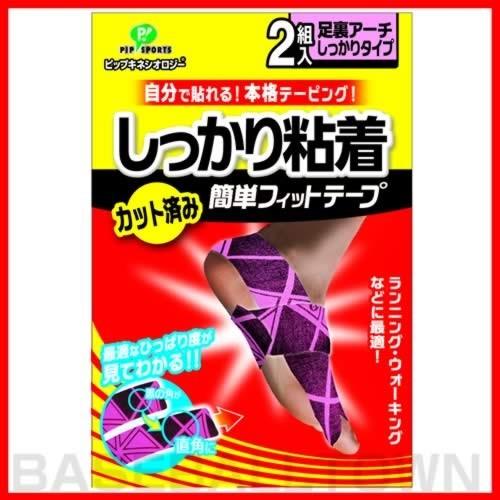 メール便可 ピップキネシオロジー しっかり粘着 簡単フィットテープ 足裏用 2組入 PS294メンズ...