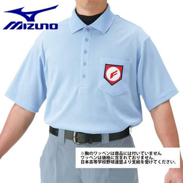 ミズノ 野球 審判用品 半袖シャツ クリスマスプレゼントに
