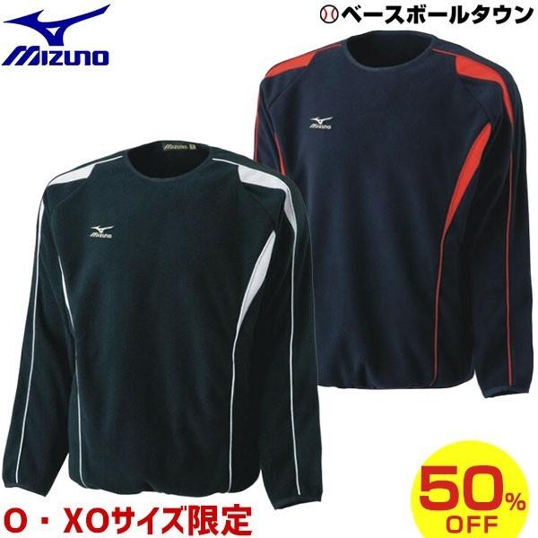 ミズノ 野球 サーマルウエア フリースジャケット 52LA200 クリスマスプレゼントに