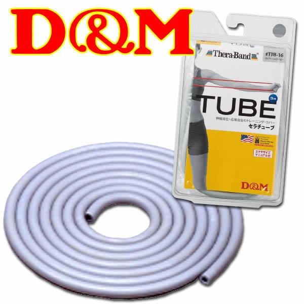 D＆M セラチューブ ブリスターパック トレーニングラバー チューブタイプ 3m シルバー 強度：ス...