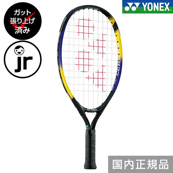 張り上げ済 テニス ヨネックス ジュニア キリオス ジュニア19 硬式ラケット 01NKJ19G ク...