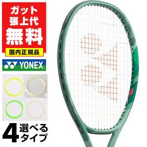 ヨネックス YONEX テニスラケット PERCEPT 100L パーセプト 100L