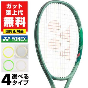 ガットも張り上げも無料 テニス ヨネックス 国内正規品 パーセプト 100D 100インチ 中級者 上級者 ケース付き 硬式テニス PERCEPT 100D 日本製 01PE100D｜bbtsp