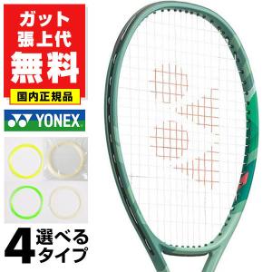 ガットも張り上げも無料 テニス ヨネックス 国内正規品 パーセプト 104 104インチ 中級者 上級者 ケース付き 硬式テニス PERCEPT 104 日本製 01PE104｜bbtsp