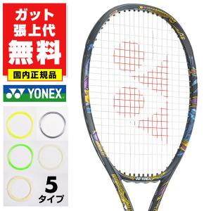 ガットも張り上げも無料 大阪なおみモデル ヨネックス オオサカ Eゾーン 98インチ 国内正規品 硬式テニス 硬式用 テニスラケット 専用ケース付き 日本製 07EN98｜bbtsp