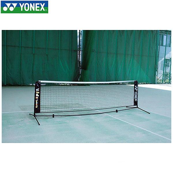 テニス ヨネックス ポータブルキッズネット ネット ゲージ ジュニア AC344 クリスマスプレゼン...