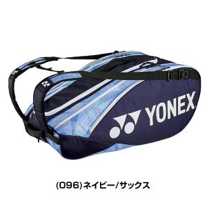 交換無料 テニス ソフトテニス ヨネックス ラ...の詳細画像3