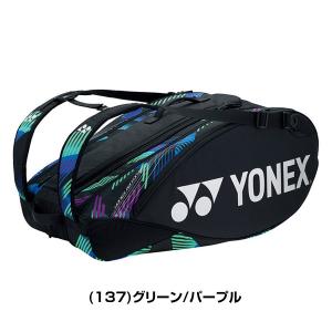 交換無料 テニス ソフトテニス ヨネックス ラ...の詳細画像4