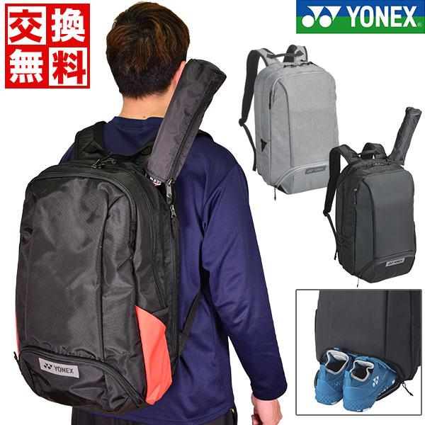 交換無料 ヨネックス バックパックS テニス ラケット2本入れ用 BAG2218S バッグ 鞄 かば...