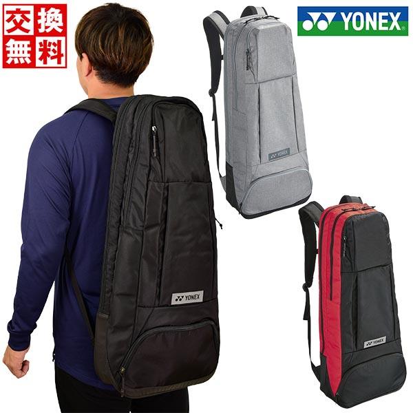 交換無料 テニス リュック 男女兼用 ラケット2本入れ ヨネックス ラケットバッグ2 ラケット収納可...