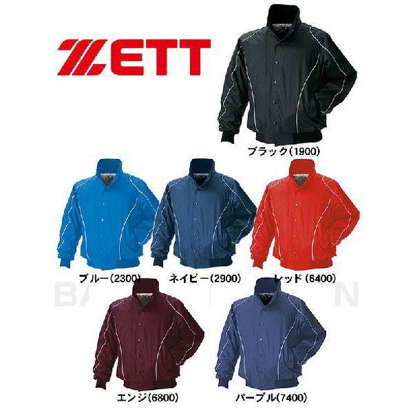 1/9(金)以降発送予定 ゼット 野球 グランドコート 中綿 BOG315メンズ