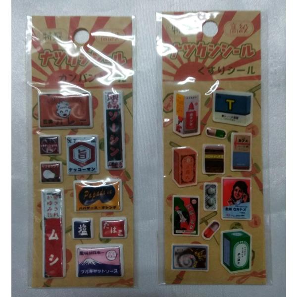 ナツカシシール（カンバン・くすり）　昭和 シール 看板 薬　