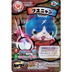 妖怪ウォッチとりつきカードバトル　激レア 妖怪ウォッチ とりつきカードバトル 第4弾/ウルトラレア(UR