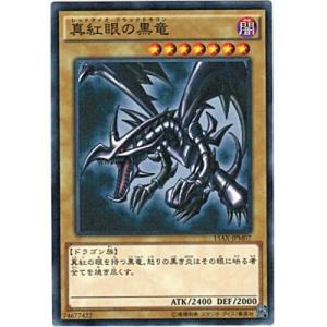 真紅眼の黒竜[ミレニアム／15AX]※枠に微キズ