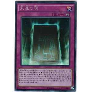 永遠の魂[シークレット／15AX]※枠に微キズ