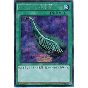 ハーピィの羽根帚[シークレット／15AX]※裏枠にキズ小