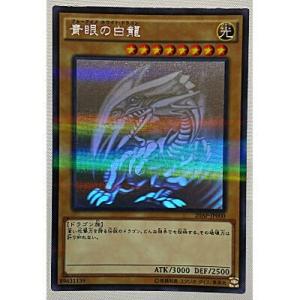 青眼の白龍[ホロ／20AP]※表面に若干の初期キズ