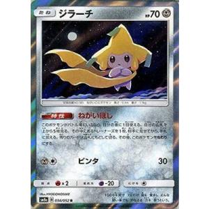 ジラーチ Sm8 ゲーム おもちゃ の商品一覧 通販 Yahoo ショッピング