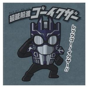 ご当地ヒーロー　シールコレクション　福井県　超越前進ゴーイクザー