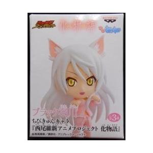 ちびきゅんキャラ『西尾維新アニメプロジェクト 化物語』 ブラック羽川 単品