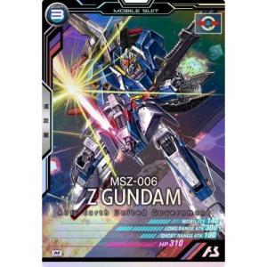 LX01-010 Ζガンダム M アーセナルベース