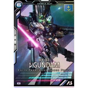 LX01-016 νガンダム M アーセナルベース