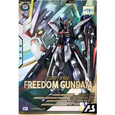 LX01-029 フリーダムガンダム U ［パラレル］ アーセナルベース