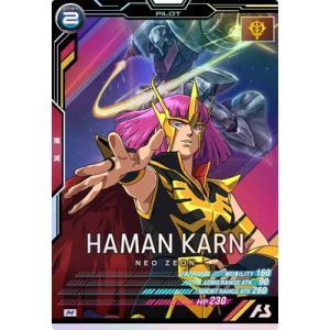 LX01-078 ハマーン・カーン M アーセナルベース