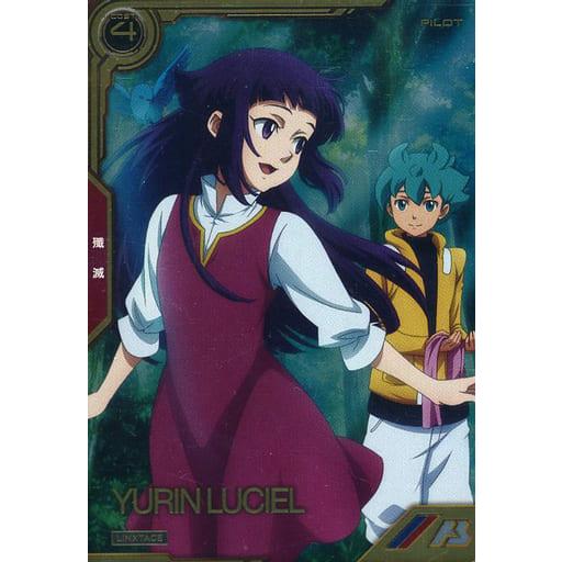 LXR01-014 ユリン・ルシェル アーセナルベース