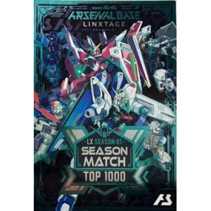 未開封 LX SEAZON：01 SEAZON MATCH TOP1000 カード風賞状 アーセナル...
