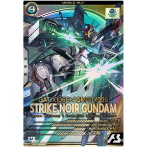 LX02-038 ストライクノワールガンダム U アーセナルベース