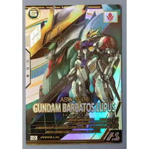 LX02-048 ガンダム・バルバトスルプス U ［パラレル］ アーセナルベース