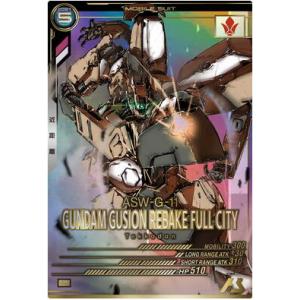 LX02-050 ガンダム・グシオンリベイクフルシティ P アーセナルベース
