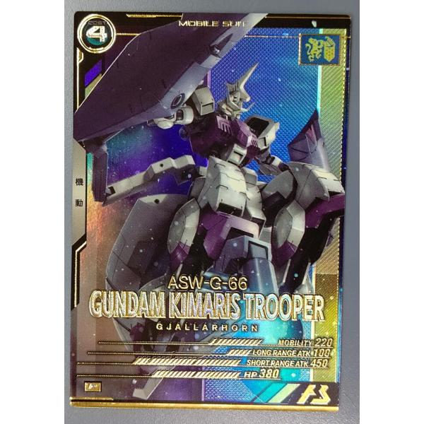 LX02-055 ガンダム・キマリストルーパー P アーセナルベース