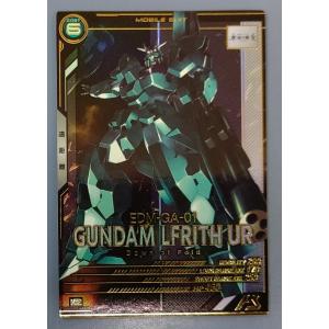 LX02-064 ガンダム・ルブリス・ウル P アーセナルベース