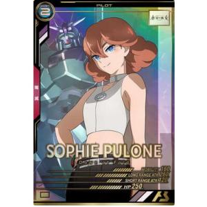 LX02-113 ソフィ・プロネ U アーセナルベース